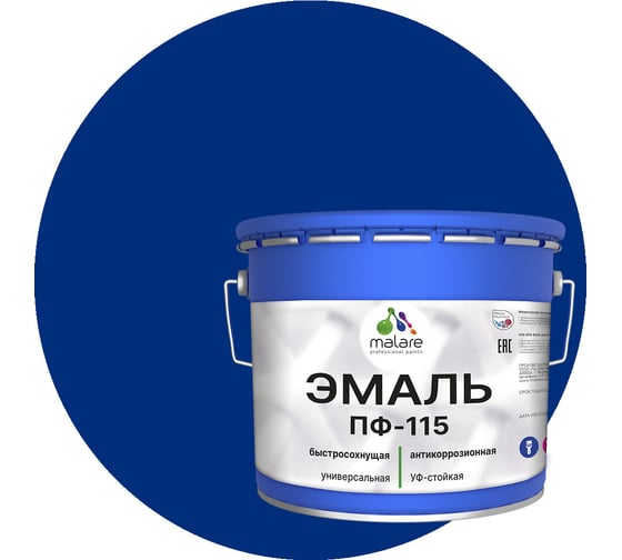Эмаль MALARE ПФ-115 для металла, по дереву, для минеральных поверхностей, RAL 5005, синий, матовая, 12,5 кг 2038094832427