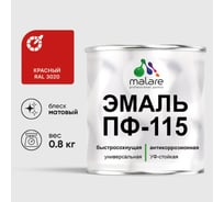 Эмаль ПФ-115 MALARE, для металла, по дереву, для минеральных поверхностей, RAL 3020, красный, матовая, 0,8 кг ЭПФ1153020М0080