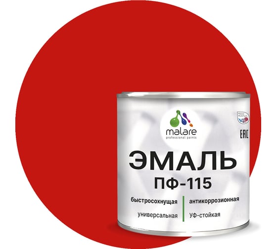 Эмаль MALARE ПФ-115 для металла, по дереву, для минеральных поверхностей, RAL 3020, красный, матовая, 0,8 кг 2038094832823