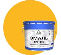 Эмаль MALARE ПФ-115 для металла, по дереву, для минеральных поверхностей, RAL 1023, желтый, матовая, 12,5 кг 2038094832267