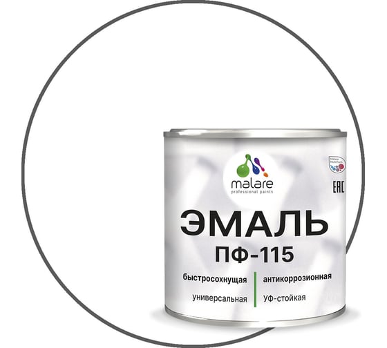 Эмаль MALARE ПФ-115 для металла, по дереву, для минеральных поверхностей, RAL 9003, белый, глянцевая, 2 кг 2038119868257