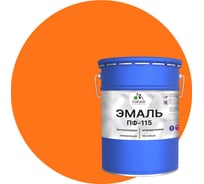 Эмаль MALARE ПФ-115 для металла, по дереву, для минеральных поверхностей, RAL 2004, оранжевый, глянцевая, 18 кг 2038094833004
