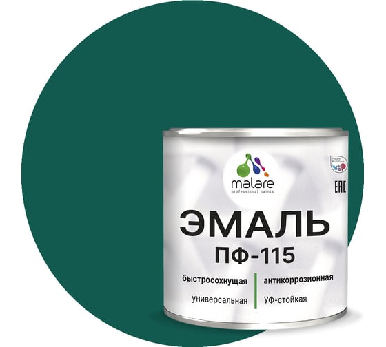 Эмаль MALARE ПФ-115 для металла, по дереву, для минеральных поверхностей, RAL 6005, зелёный мох, матовая, 1,25 кг 2038094832960