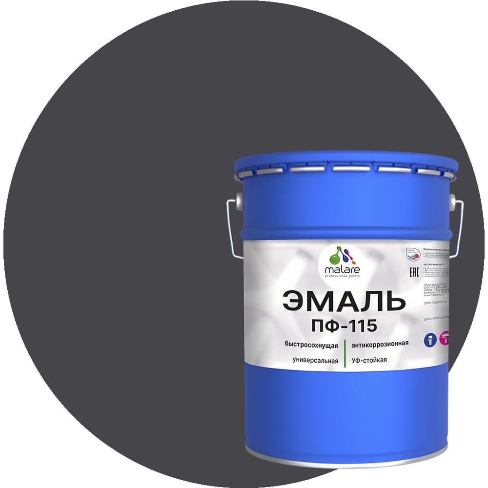 Эмаль MALARE ПФ-115 для металла, по дереву, для минеральных ...