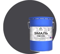 Эмаль MALARE ПФ-115 для металла, по дереву, для минеральных поверхностей, RAL 7024, графитово-серый(темный), матовая, 20 кг 2038119869063