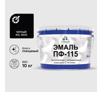 Эмаль ПФ-115 MALARE, для металла, по дереву, для минеральных поверхностей, RAL 9005, черный, глянцевая, 10 кг ЭПФ1159005Г1000