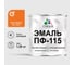 Эмаль ПФ-115 MALARE, для металла, по дереву, для минеральных поверхностей, RAL 2004, оранжевый, матовая, 1,25 кг ЭПФ1152004М0125 1