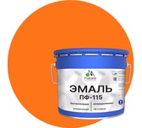 Эмаль MALARE ПФ-115 для металла, по дереву, для минеральных поверхностей, RAL 2004, оранжевый, матовая, 12,5 кг 2038094832533