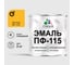 Эмаль ПФ-115 MALARE, для металла, по дереву, для минеральных поверхностей, RAL 1023, желтый, глянцевая, 2 кг ЭПФ1151023Г0200 1