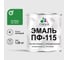 Эмаль ПФ-115 MALARE, для металла, по дереву, для минеральных поверхностей, RAL 6032, зеленый, матовая, 1,25 кг ЭПФ1156032М0125 1