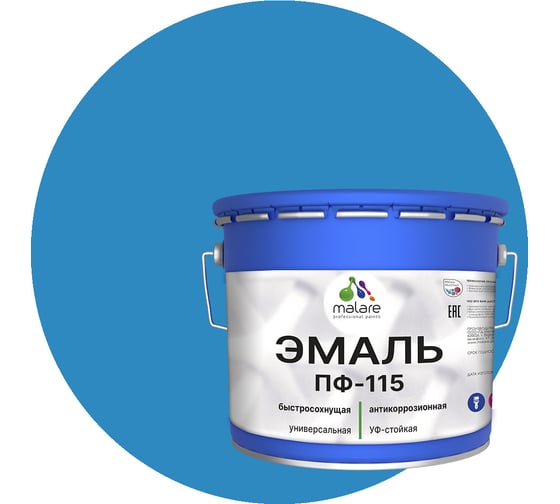Эмаль MALARE ПФ-115 для металла, по дереву, для минеральных поверхностей, RAL 5015, небесно-голубой, матовая, 12,5 кг 2038094832779 1