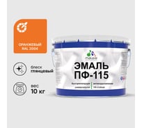 Эмаль MALARE ПФ-115 для металла, по дереву, для минеральных поверхностей, RAL 2004, оранжевый, глянцевая, 10 кг 2038094832496