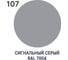 Эмаль ПФ-115 MALARE, для металла, по дереву, для минеральных поверхностей, RAL 7004, сигнальный серый, глянцевая, 1 кг ЭПФ1157004Г0100 7
