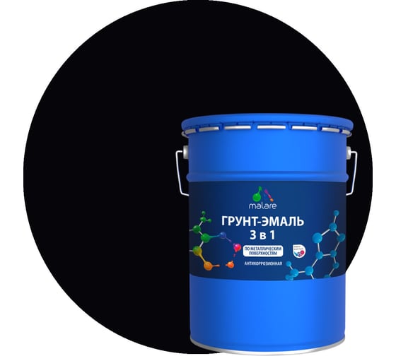 Грунт-эмаль MALARE 3 в 1 по ржавчине, акриловая, черный, матовая, 20 кг 2038242446155