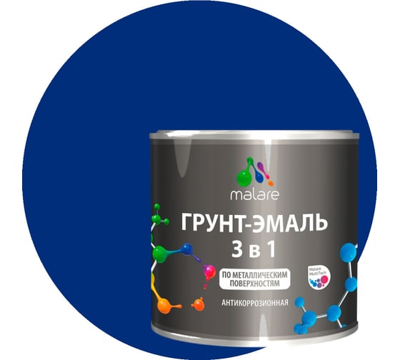 Грунт-эмаль MALARE 3 в 1 по ржавчине, акриловая, синий, глянцевая, 1 кг 2038218778969