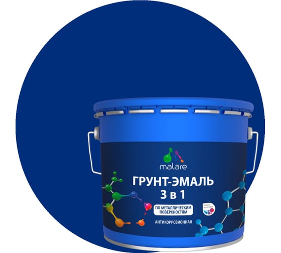 Грунт-эмаль MALARE 3 в 1 по ржавчине, акриловая, синий, глянцевая, 10 кг 2038218779607 1