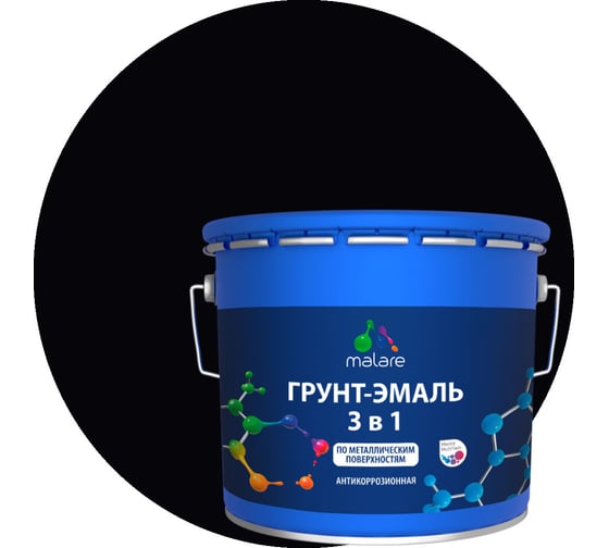 Грунт-эмаль MALARE 3 в 1 по ржавчине, акриловая, черный, матовая, 12.5 кг 2038242445110