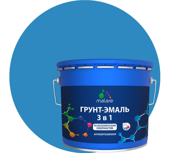 Грунт-эмаль MALARE 3 в 1 по ржавчине, акриловая, небесно-голубой, матовая, 12.5 кг 2038218779270