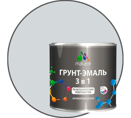 Грунт-эмаль MALARE 3 в 1 по ржавчине, акриловая, светло-серый, матовая, 0.8 кг 2038218779423 1