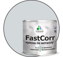 Краска по металлу MALARE FastCorr, краска по ржавчине, антикоррозийная, быстросохнущая, RAL 7035, светло-серый, матовая, 1,25 кг 2037892763001