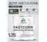 Краска по металлу MALARE FastCorr, краска по ржавчине, антикоррозийная, быстросохнущая, RAL 7035, светло-серый, матовая, 1,25 кг КФСТ7035М0125 2