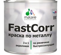 Краска по металлу MALARE FastCorr, краска по ржавчине, антикоррозийная, быстросохнущая, RAL 3020, красный, матовая, 1,25 кг 2038119868899