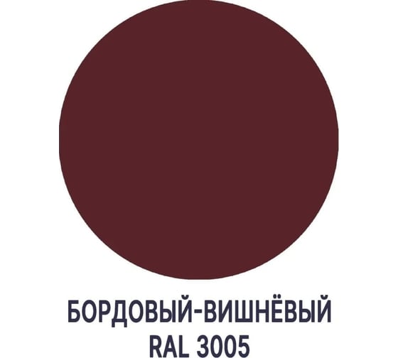 Краска по металлу MALARE FastCorr, краска по ржавчине, антикоррозийная, быстросохнущая, RAL 3005, вишнево-бордовый, матовая, 0,8 кг 2038119868592