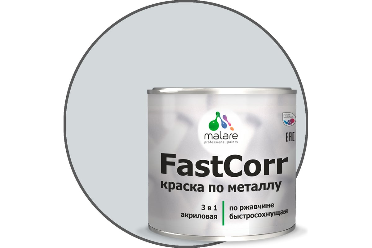 Краска по металлу MALARE FastCorr, краска по ржавчине, антикоррозийная,  быстросохнущая, RAL 7035, светло-серый, глянцевая, 2 кг 2037892762943