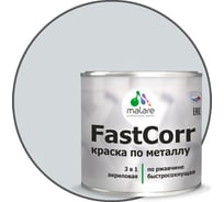 Краска по металлу MALARE FastCorr, краска по ржавчине, антикоррозийная, быстросохнущая, RAL 7035, светло-серый, глянцевая, 2 кг 2037892762943