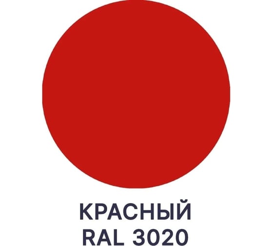 Краска по металлу MALARE FastCorr, краска по ржавчине, антикоррозийная, быстросохнущая, RAL 3020, красный, матовая, 0,8 кг 2038119868868