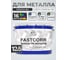 Краска по металлу MALARE FastCorr, краска по ржавчине, антикоррозийная, быстросохнущая, RAL 7035, светло-серый, матовая, 12,5 кг КФСТ7035М1250 2