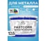 Краска по металлу MALARE FastCorr, краска по ржавчине, антикоррозийная, быстросохнущая, RAL 5015, небесно-голубой, матовая, 12,5 кг КФСТ5015М1250 2