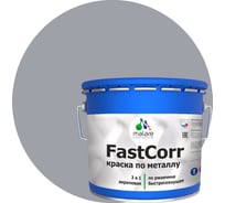 Краска по металлу MALARE FastCorr, краска по ржавчине, антикоррозийная, быстросохнущая, RAL 7004, сигнальный серый, матовая, 12,5 кг 2037892762493