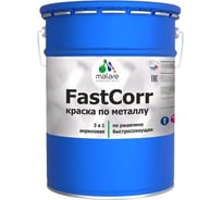 Краска по металлу MALARE FastCorr, краска по ржавчине, антикоррозийная, быстросохнущая, RAL 7040, темно-серый, матовая, 20 кг 2038070756068