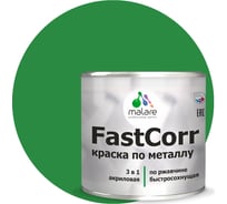 Краска по металлу MALARE FastCorr, краска по ржавчине, антикоррозийная, быстросохнущая, RAL 6032, зеленый, матовая, 0,8 кг 2037892762165