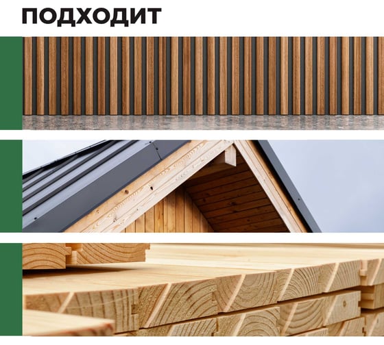 Антисептик грунт для древесины PROSEPT ECO UNIVERSAL 5 л 015-5