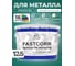 Краска по металлу MALARE FastCorr, краска по ржавчине, антикоррозийная, быстросохнущая, RAL 6005, зелёный мох, матовая, 12,5 кг КФСТ6005М1250 2