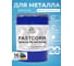 Краска по металлу MALARE FastCorr, краска по ржавчине, антикоррозийная, быстросохнущая, RAL 5015, небесно-голубой, матовая, 20 кг КФСТ5015М2000 2