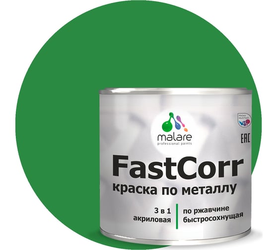 Краска по металлу MALARE FastCorr, краска по ржавчине, антикоррозийная, быстросохнущая, RAL 6032, зеленый, матовая, 2,5 кг 2037892762257