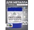 Краска по металлу MALARE FastCorr, краска по ржавчине, антикоррозийная, быстросохнущая, RAL 7024, графитово-серый (темный), матовая, 20 кг КФСТ7024М2000 2