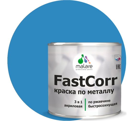 Краска по металлу MALARE FastCorr, краска по ржавчине, антикоррозийная, быстросохнущая, RAL 5015, небесно-голубой, матовая, 2,5 кг 2037892761717 1