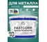 Краска по металлу MALARE FastCorr, краска по ржавчине, антикоррозийная, быстросохнущая, RAL 6005, зелёный мох, глянцевая, 10 кг КФСТ6005Г1000 2