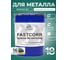 Краска по металлу MALARE FastCorr, краска по ржавчине, антикоррозийная, быстросохнущая, RAL 6005, зелёный мох, глянцевая, 18 кг КФСТ6005Г1800 2
