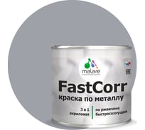 Краска по металлу MALARE FastCorr, краска по ржавчине, антикоррозийная, быстросохнущая, RAL 7004, сигнальный серый, матовая, 2,5 кг 2037892762523