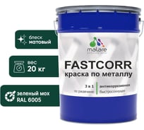 Краска по металлу MALARE FastCorr, краска по ржавчине, антикоррозийная, быстросохнущая, RAL 6005, зелёный мох, матовая, 20 кг 2037892762011
