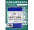Краска по металлу MALARE FastCorr, краска по ржавчине, антикоррозийная, быстросохнущая, RAL 6005, зелёный мох, матовая, 20 кг КФСТ6005М2000 2
