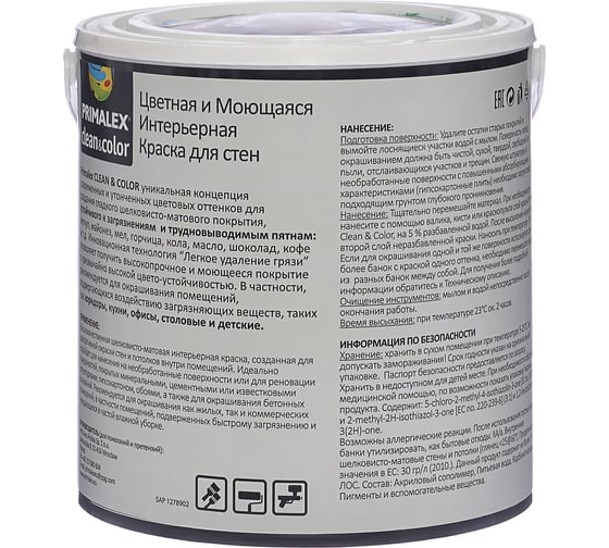 Краска PRIMALEX Clean&Color Бархатное Прикосновение 420211