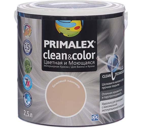 Краска PRIMALEX Clean&Color Бежевый Кашемир 420203 1