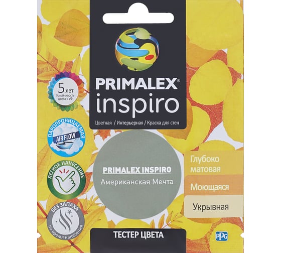 Краска PRIMALEX Inspiro Американская Мечта PMX-I45