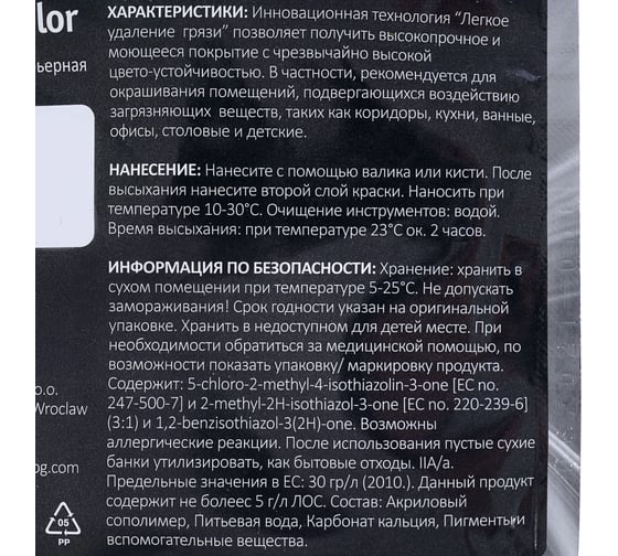 Краска PRIMALEX Clean&Color Бархатное Прикосновение PMX-CC7
